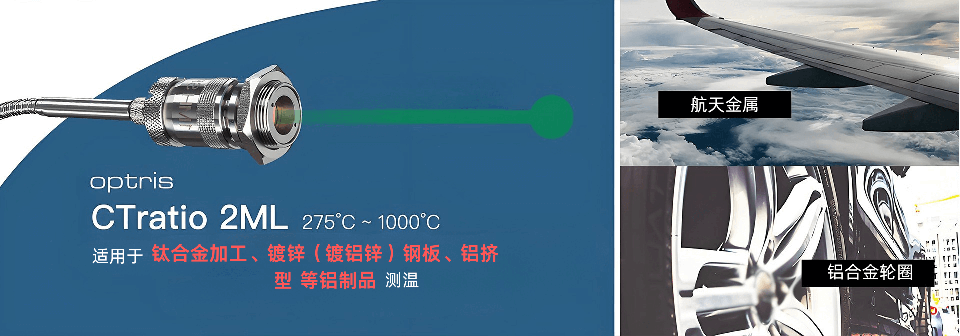 光滑面金屬測(cè)溫專用